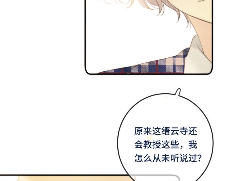 第46话 亲一个__15