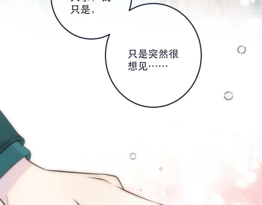 第114话 一起离开吧7