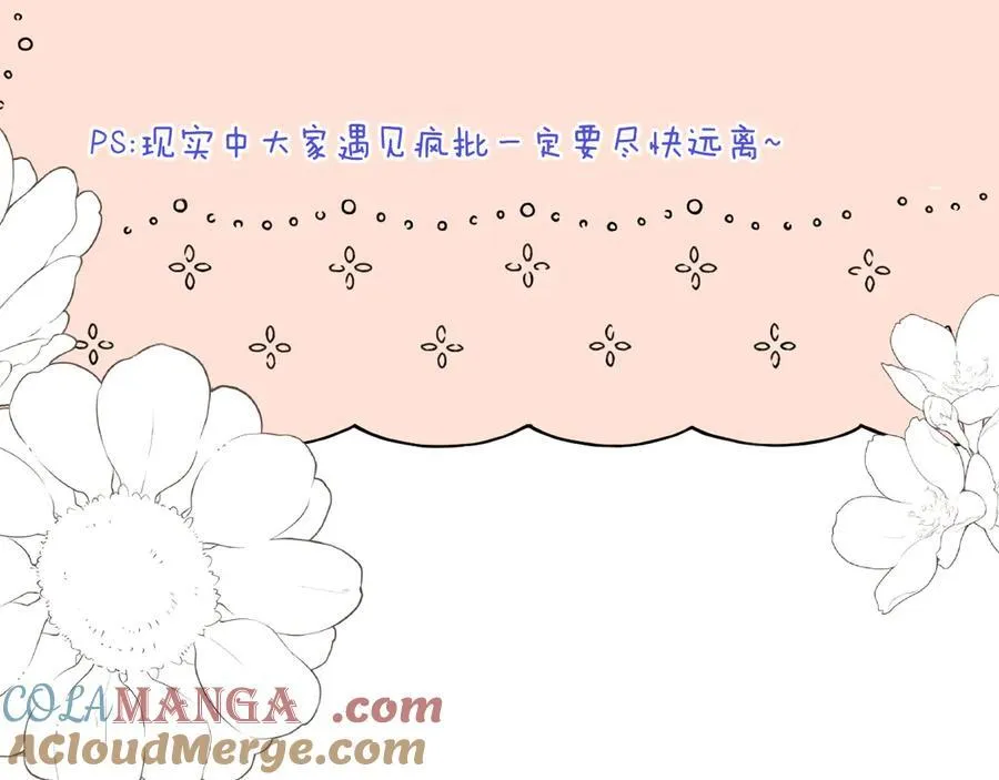 第147话 疯批弟弟140