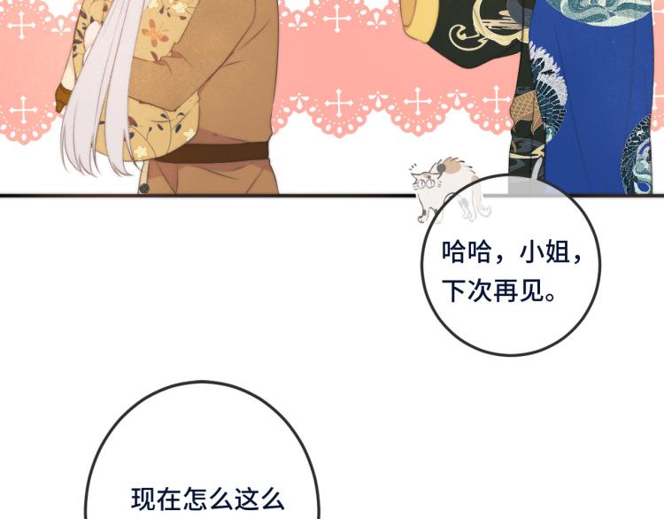 第39话 公主抱回家92