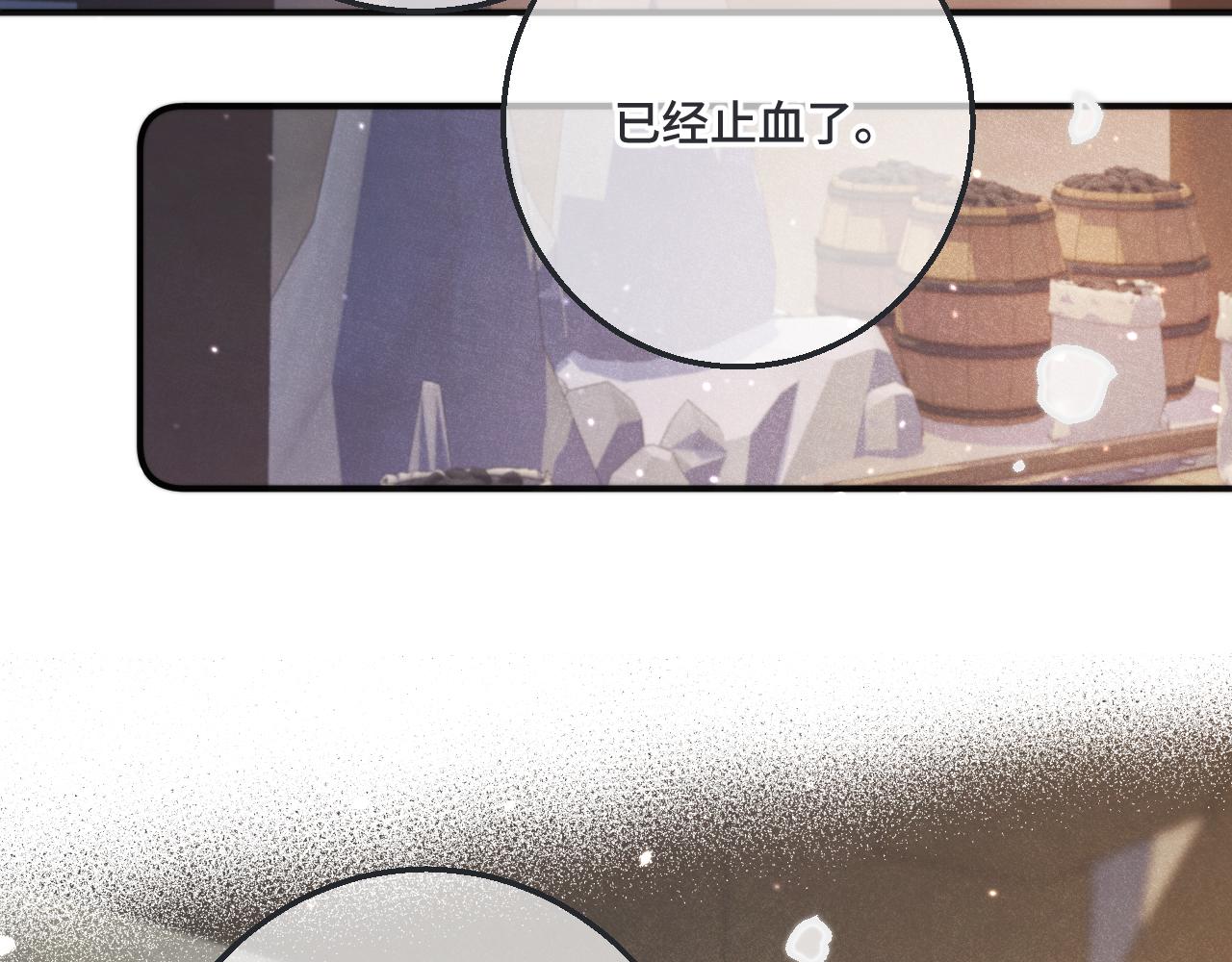 第66话 让我靠一会儿70