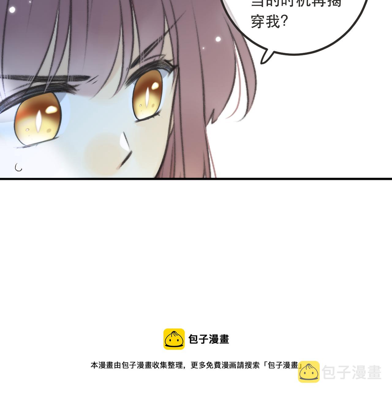 第85话 摊牌110