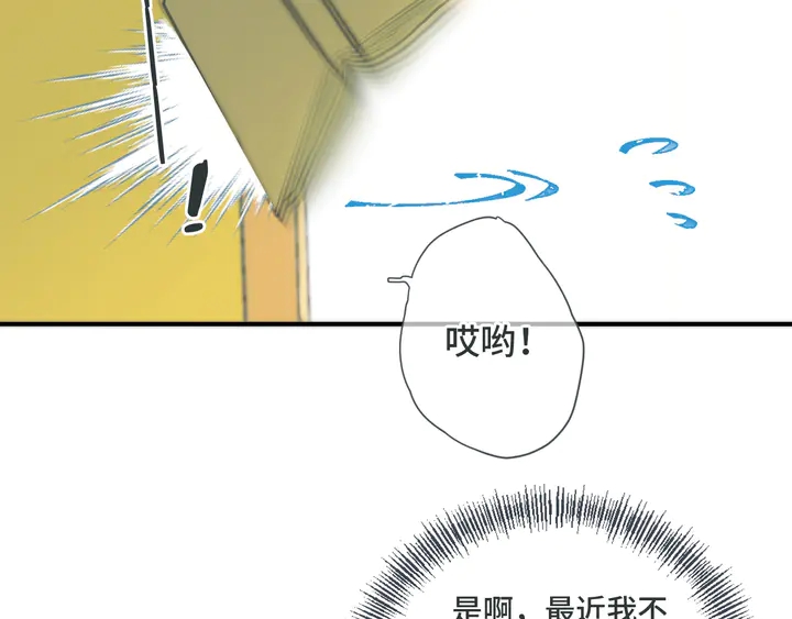 第12话 吃醋了110