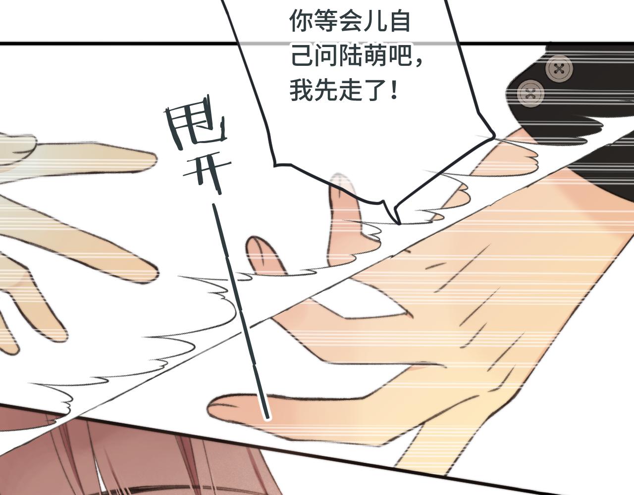第71话 冒犯了!76