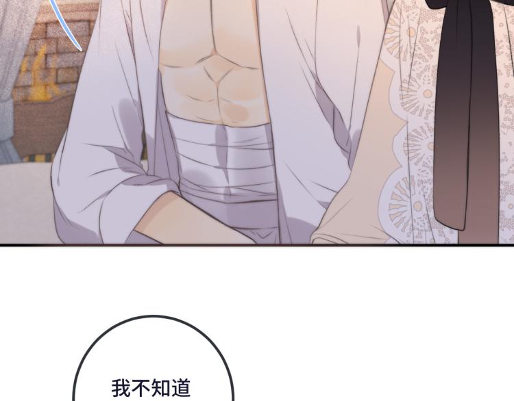 第43话 欺师灭祖88