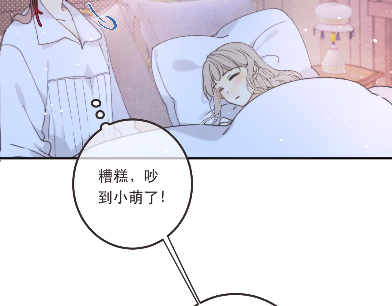 第77话 恋爱的酸臭味~113