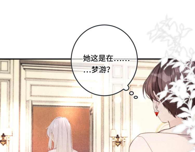 第42话 你咬到我了！33