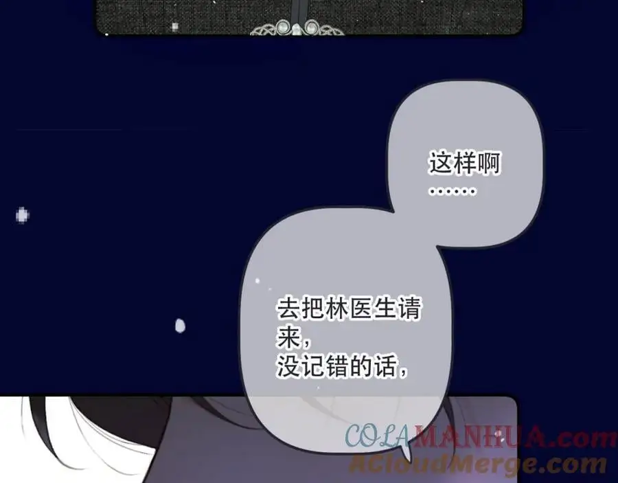 第134话 狗子又护妻？96