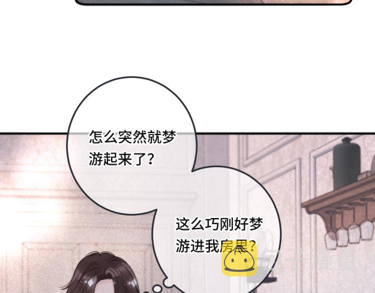 第42话 你咬到我了！47