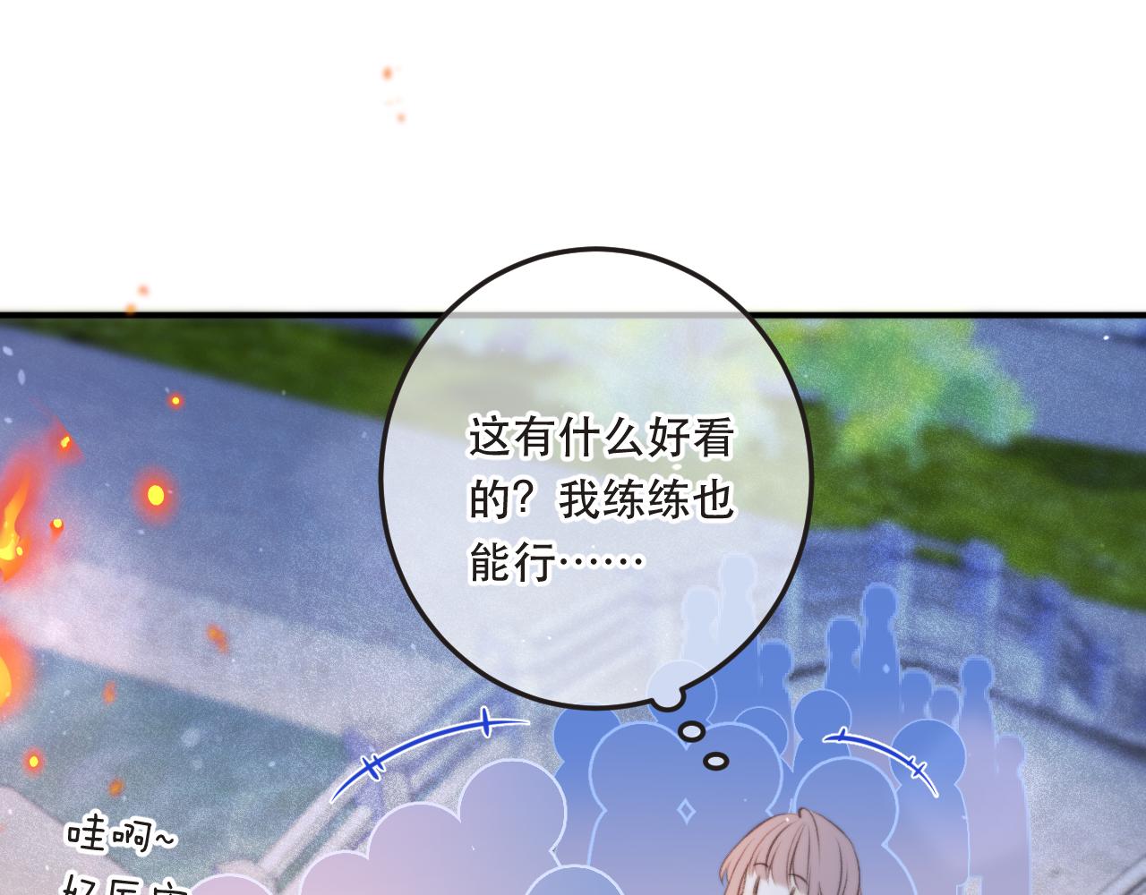 第92话 交往之后134