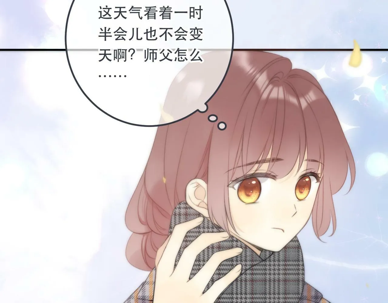 第95话  师父的妒意115