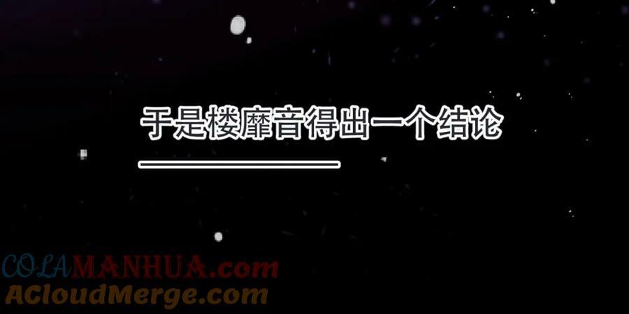 番外 少爷的丫鬟48