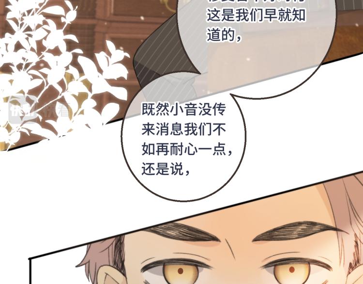 第58话 私情？18