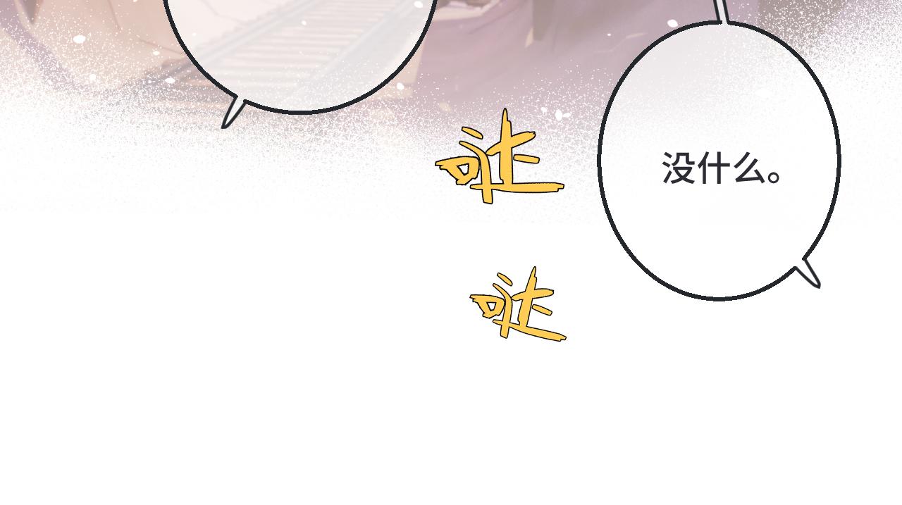 第66话 让我靠一会儿67
