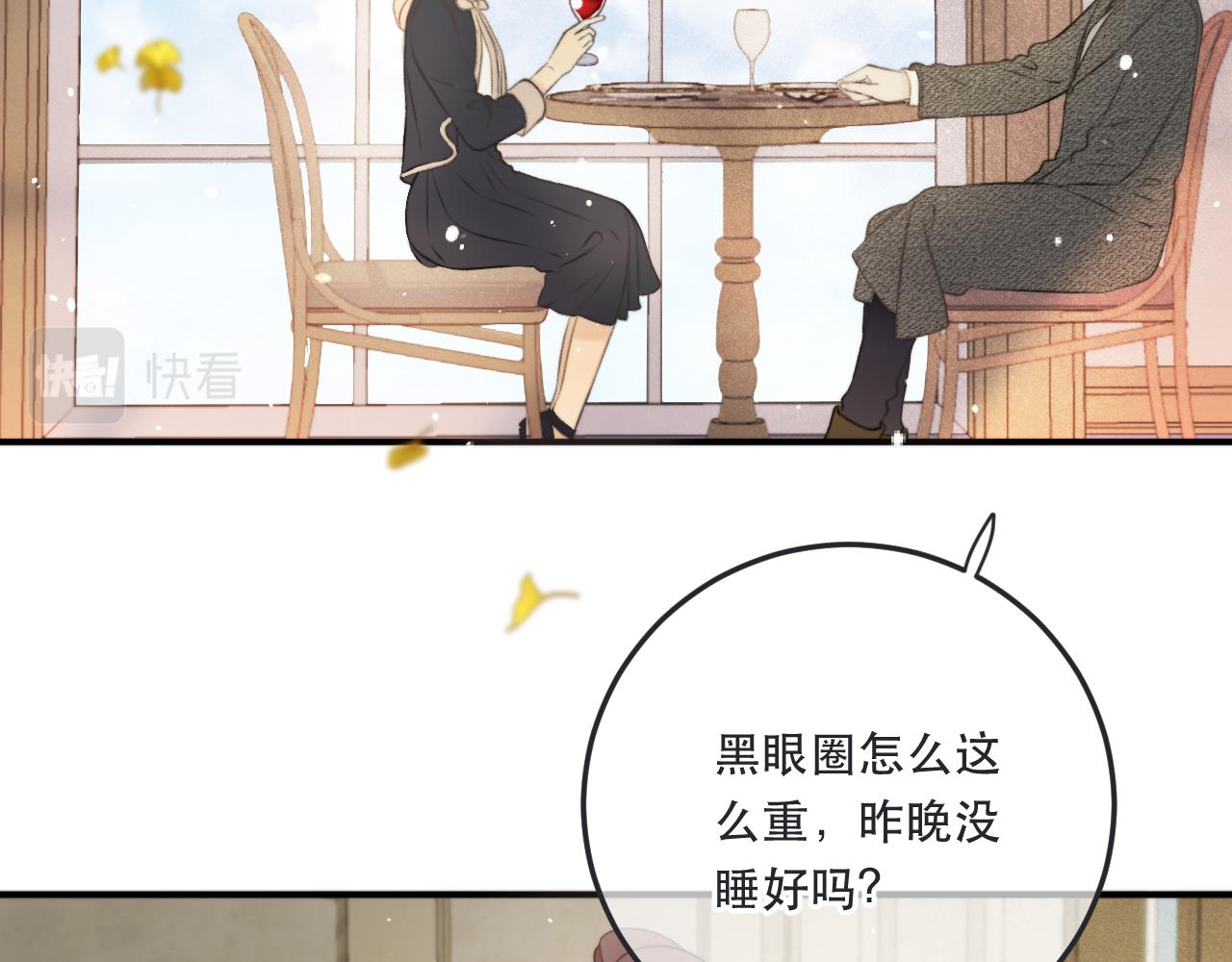 第91话 正式交往！101