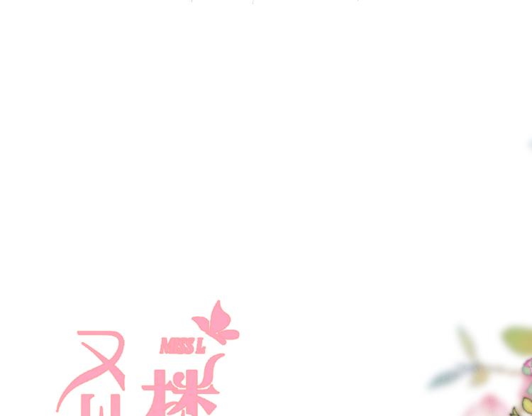 第47话 橘色男友力！11