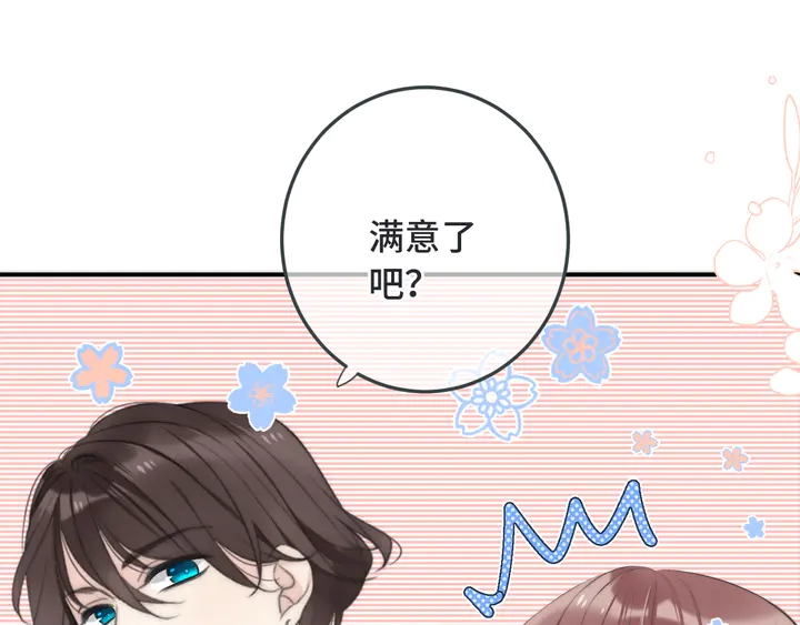 第12话 吃醋了87
