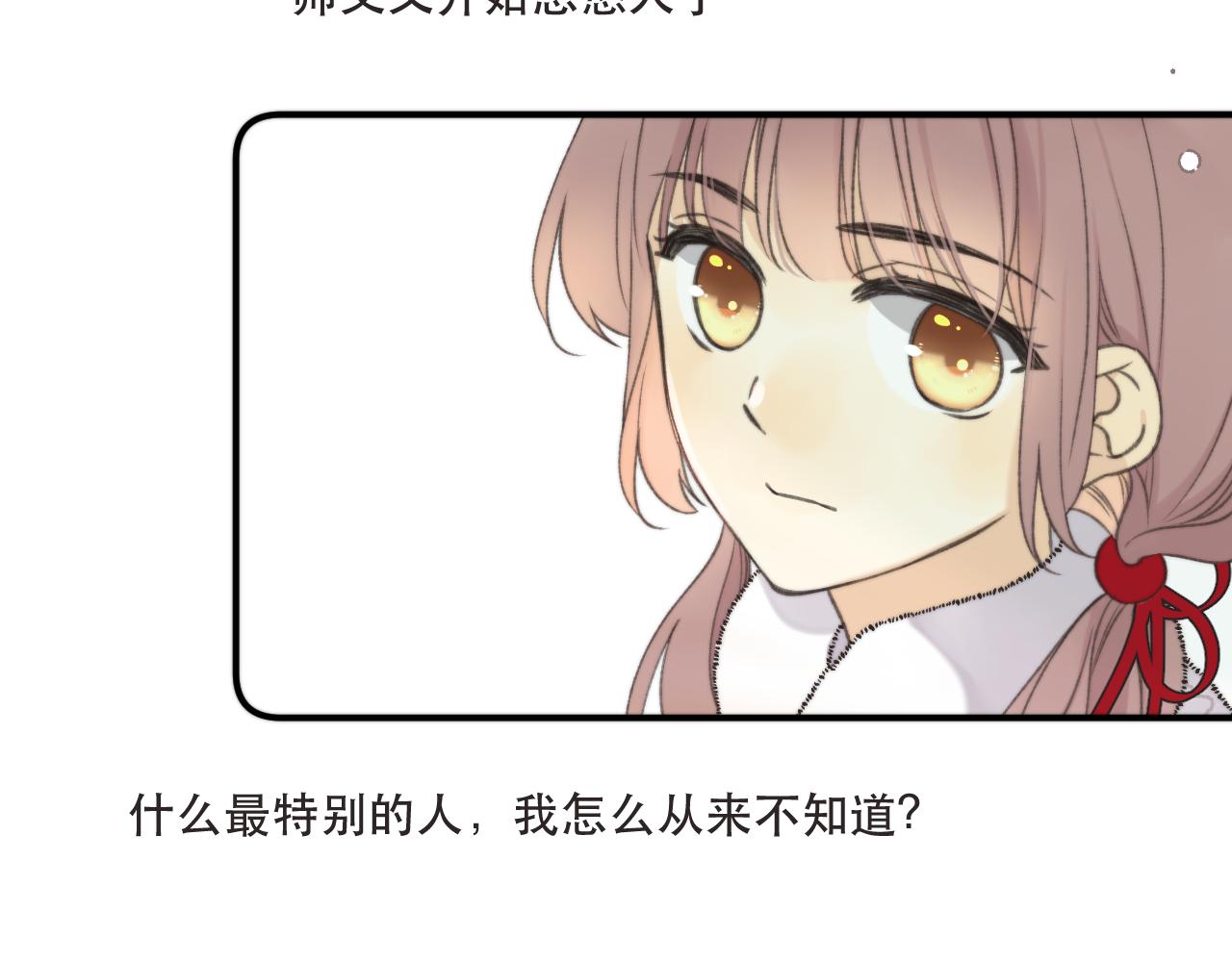 第79话 非恋人62