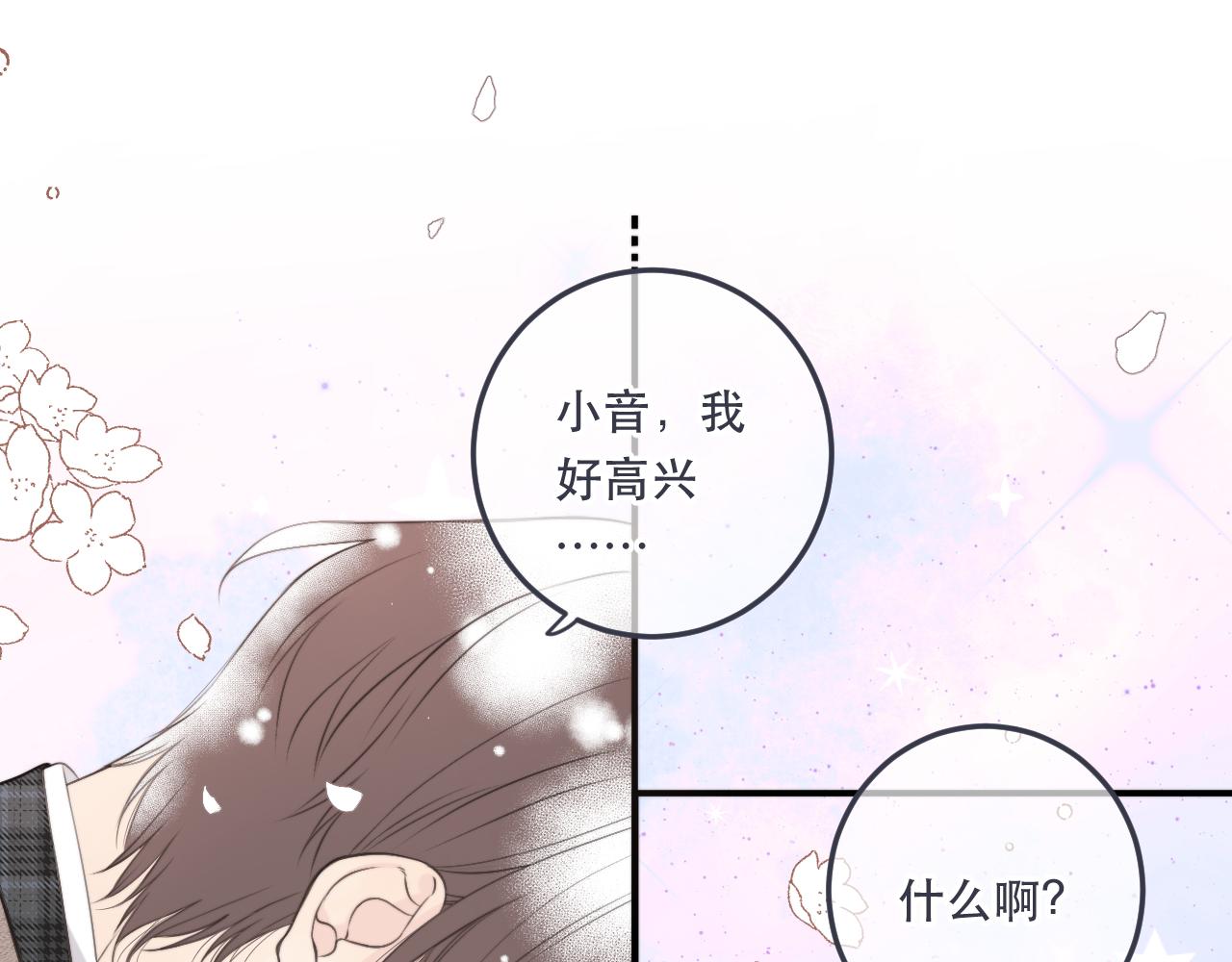 第97话 把你给我20