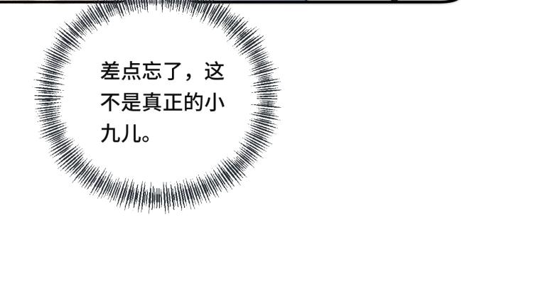 第42话 你咬到我了！50