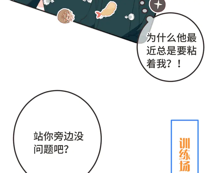 第13话 暴露了？！16