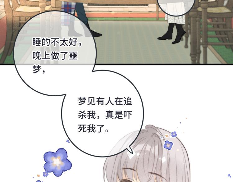 第42话 你咬到我了！102