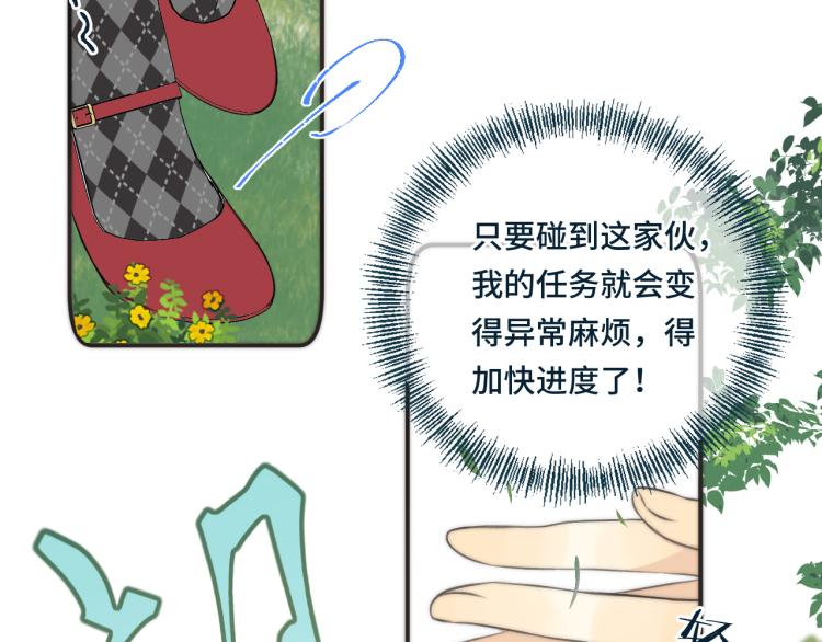 第33话 表白？！121