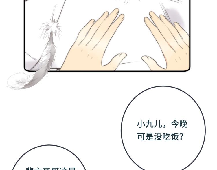 第45话 色胆包天13