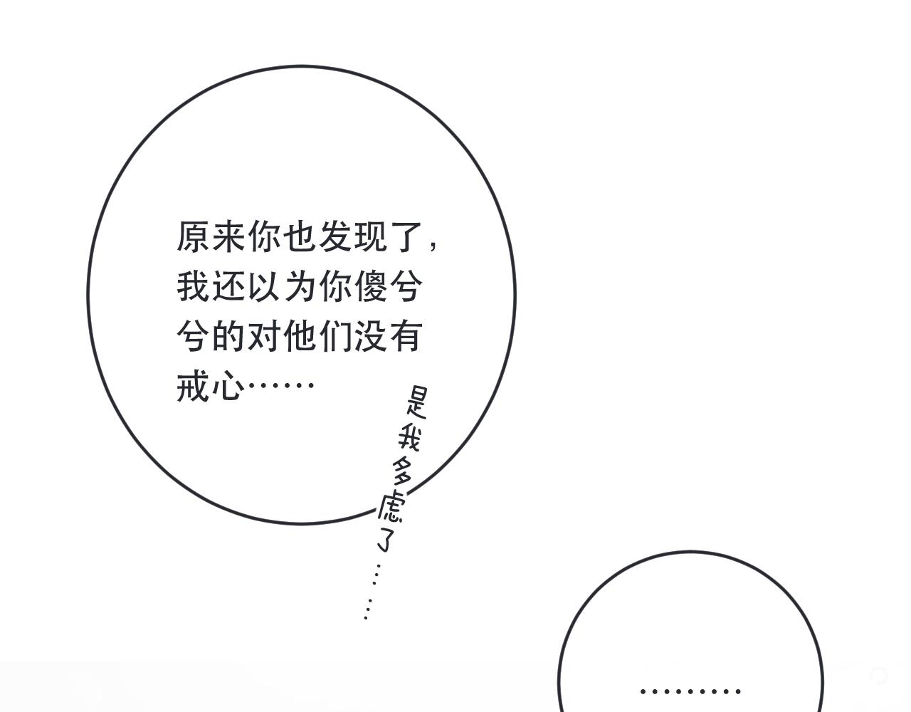 第86话 挡酒的后果169