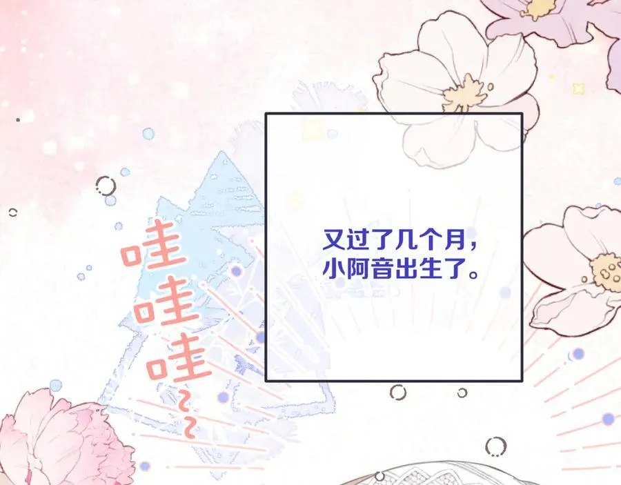 第149话 不想弄脏你63