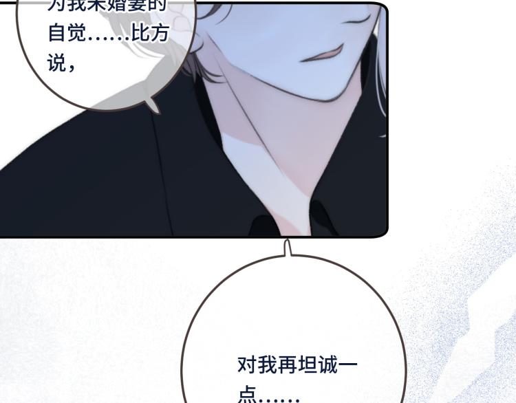第49话 定情信物76
