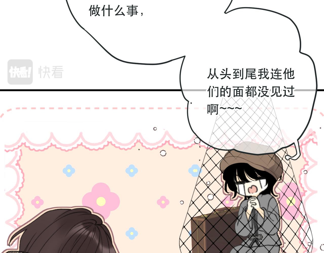第80话 小骗子！105