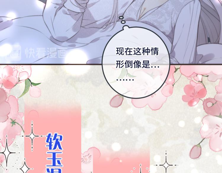 第40话 软玉温香抱满怀46