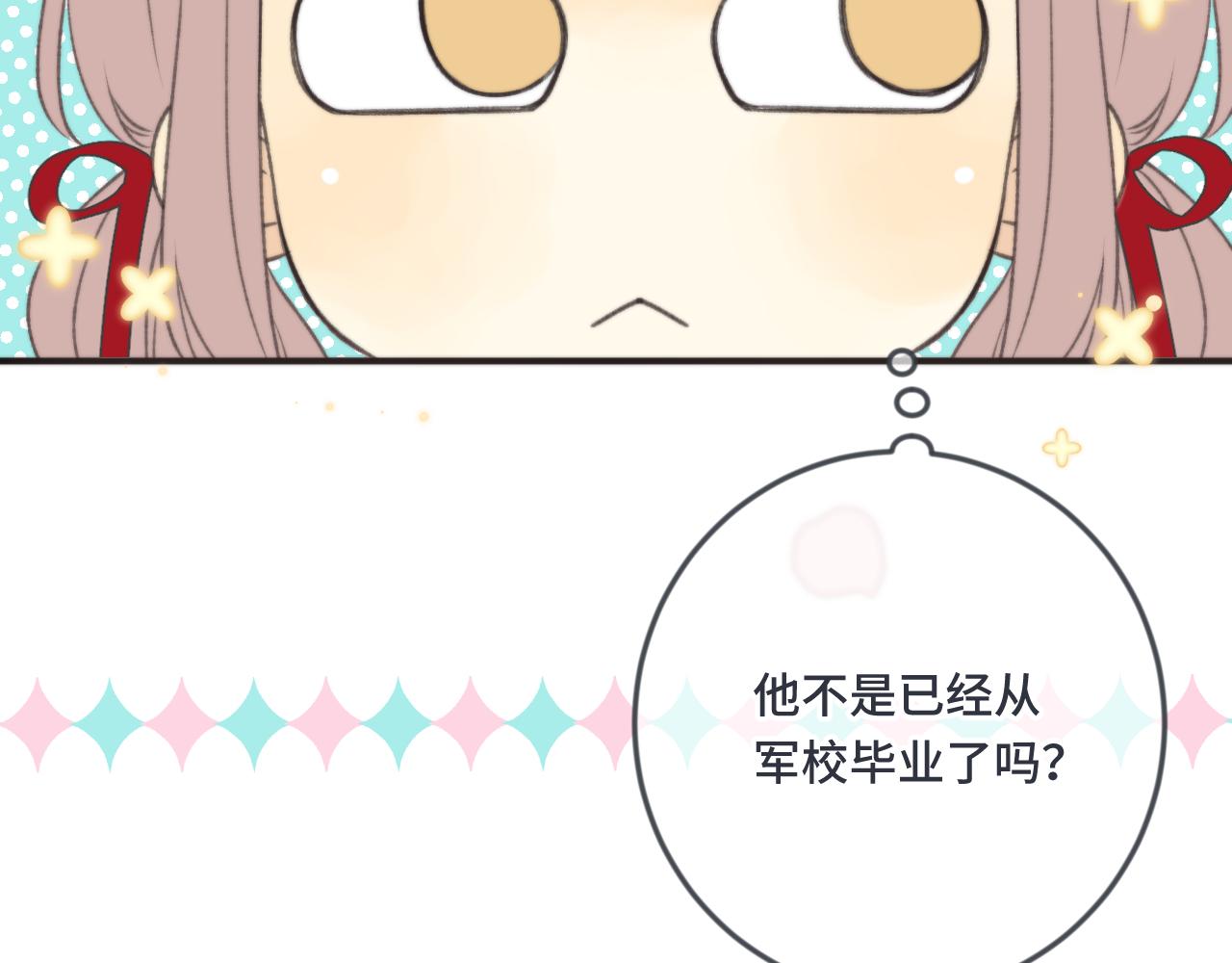 第70话 意外掉马！77