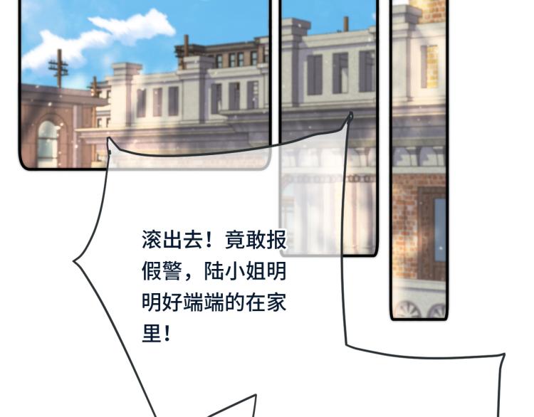 第48话 樱桃味的唇120