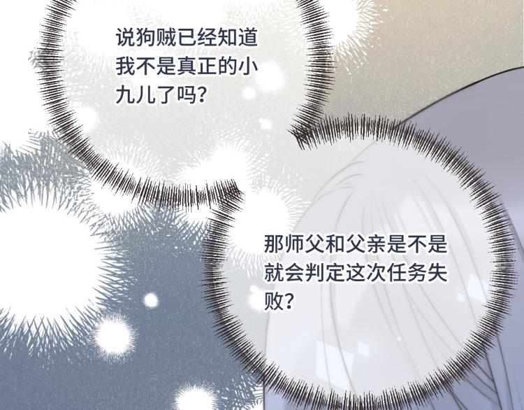 第58话 私情？70