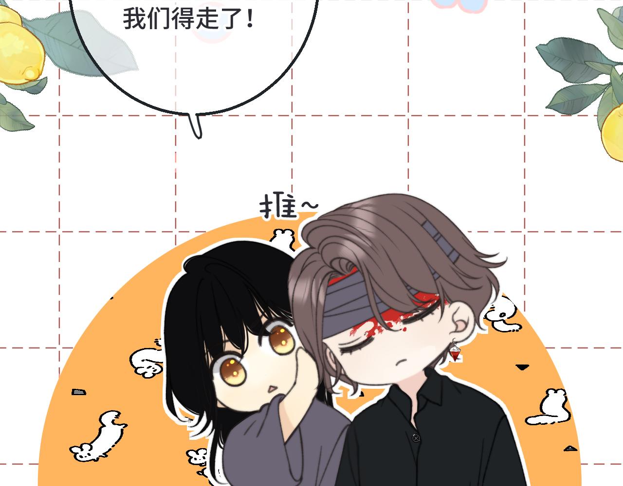 第66话 让我靠一会儿110