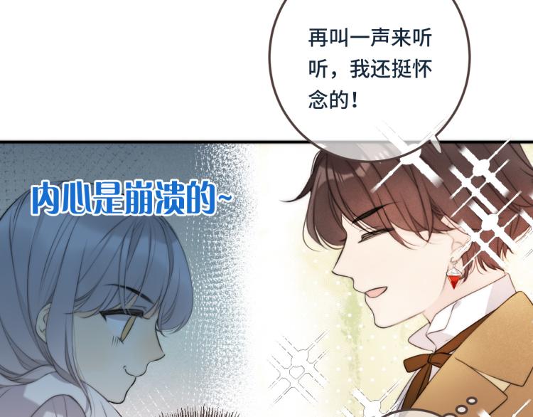 第38话 养男宠37