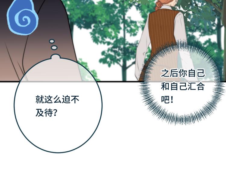 第33话 表白？！113