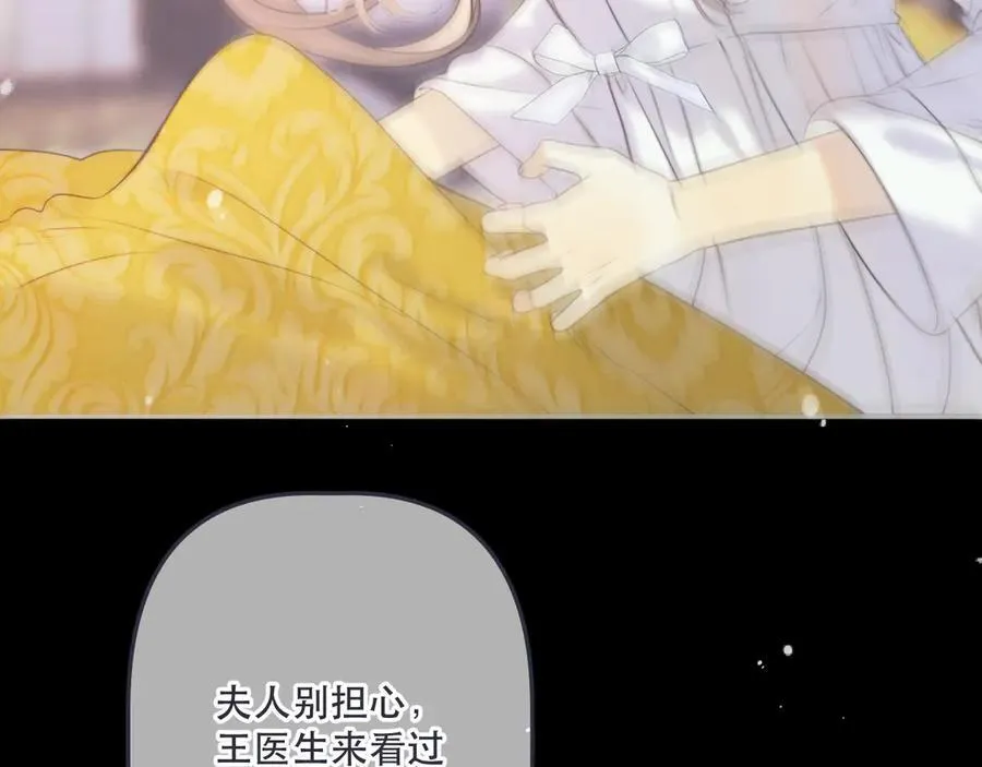 第149话 不想弄脏你35