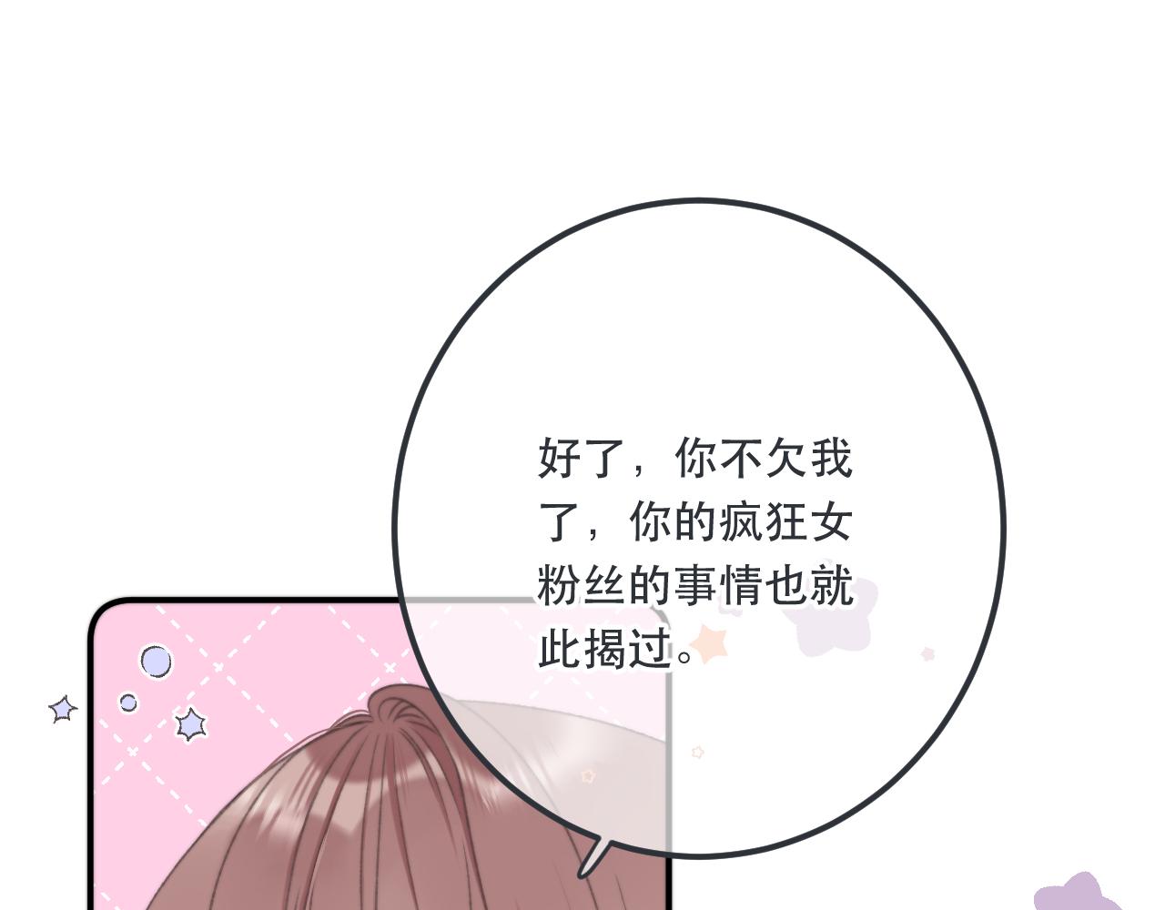 第78话 高危险性90