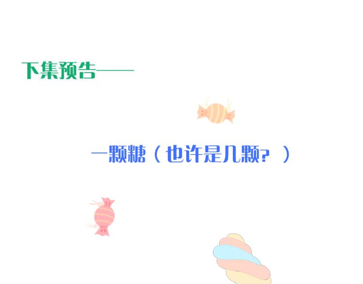第47话 橘色男友力！140