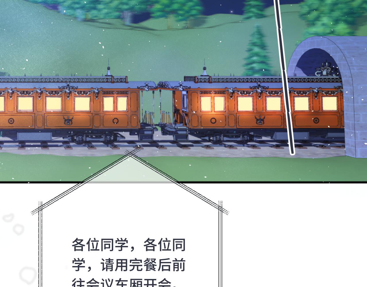 第70话 意外掉马！118