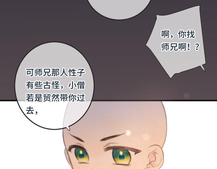 第38话 养男宠69