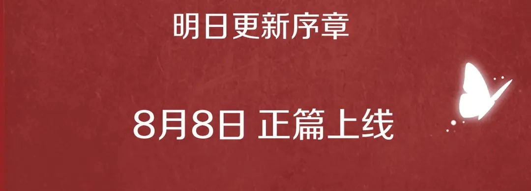 虹君新作 全体人物大揭秘33