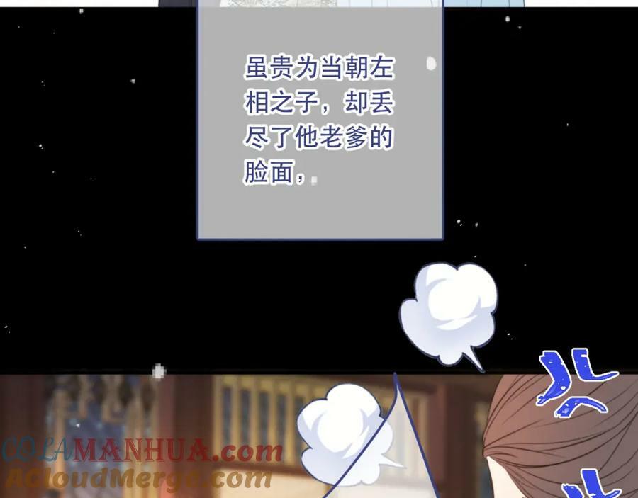 番外 少爷的丫鬟9