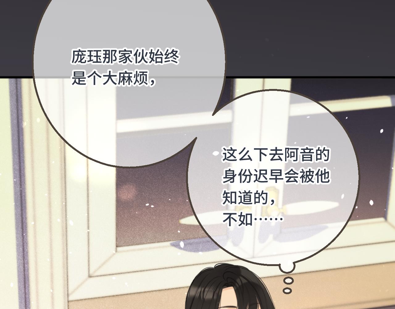 第59话 同床异梦40