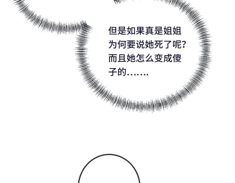 第43话 欺师灭祖90