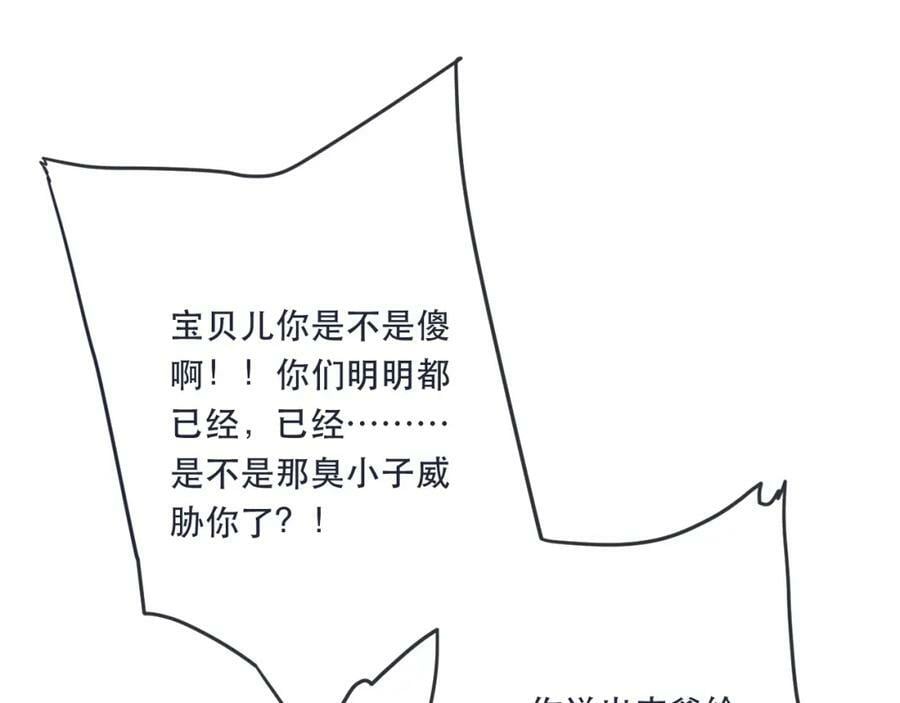第107话 小没良心！42