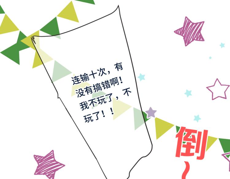第51话 谁都不爱？129